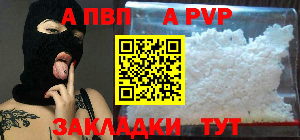 Alpha-PVP Crystall  Alpha-PVP VHQ  Хасавюрт  Alpha PVP СК  Вход с VPN 