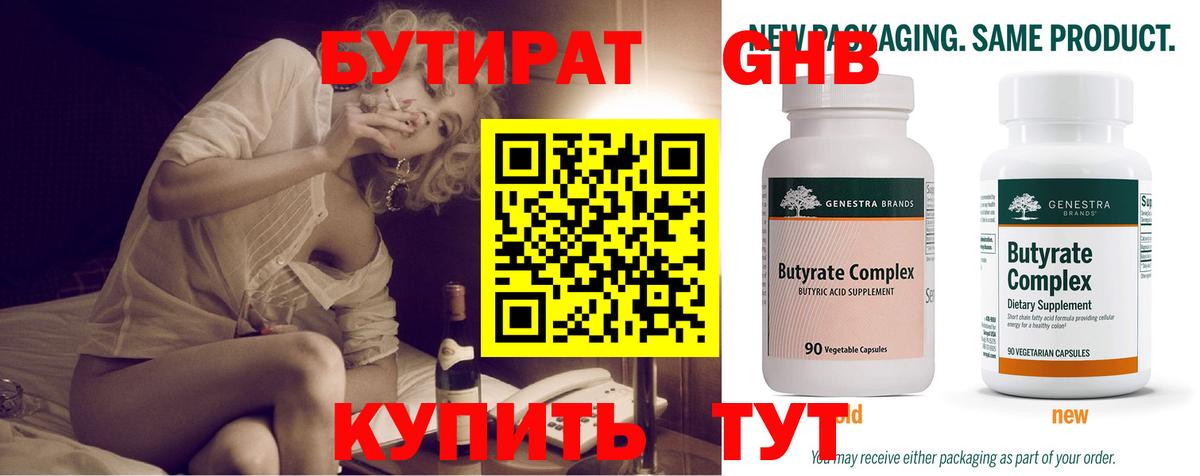 БУТИРАТ  БУТИРАТ BDO  Вход с VPN  Хасавюрт 