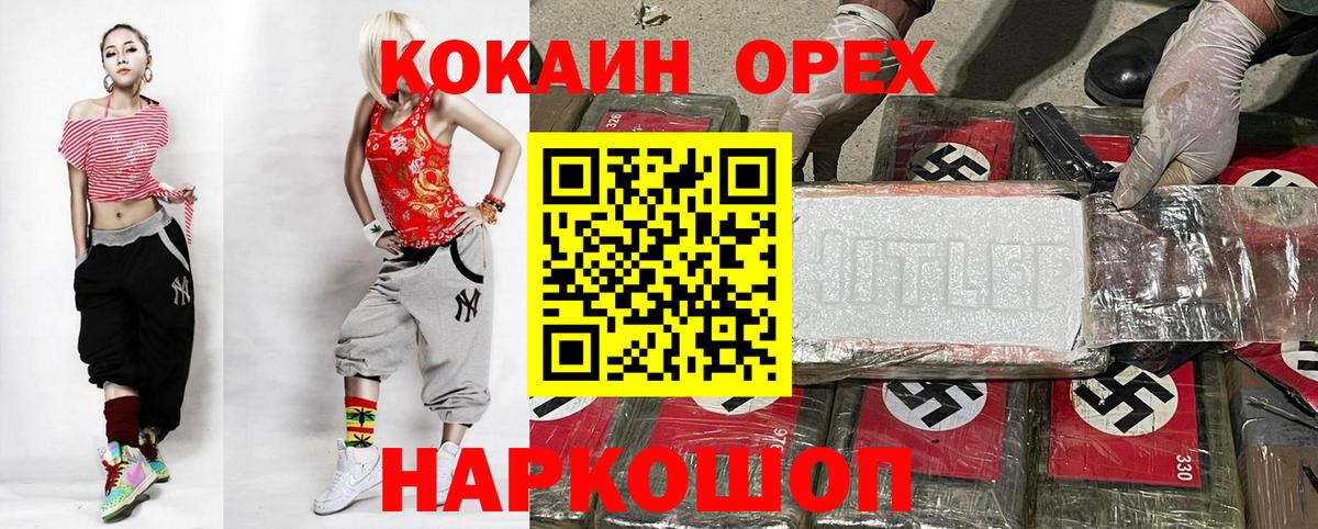 Cocaine 99% Хасавюрт