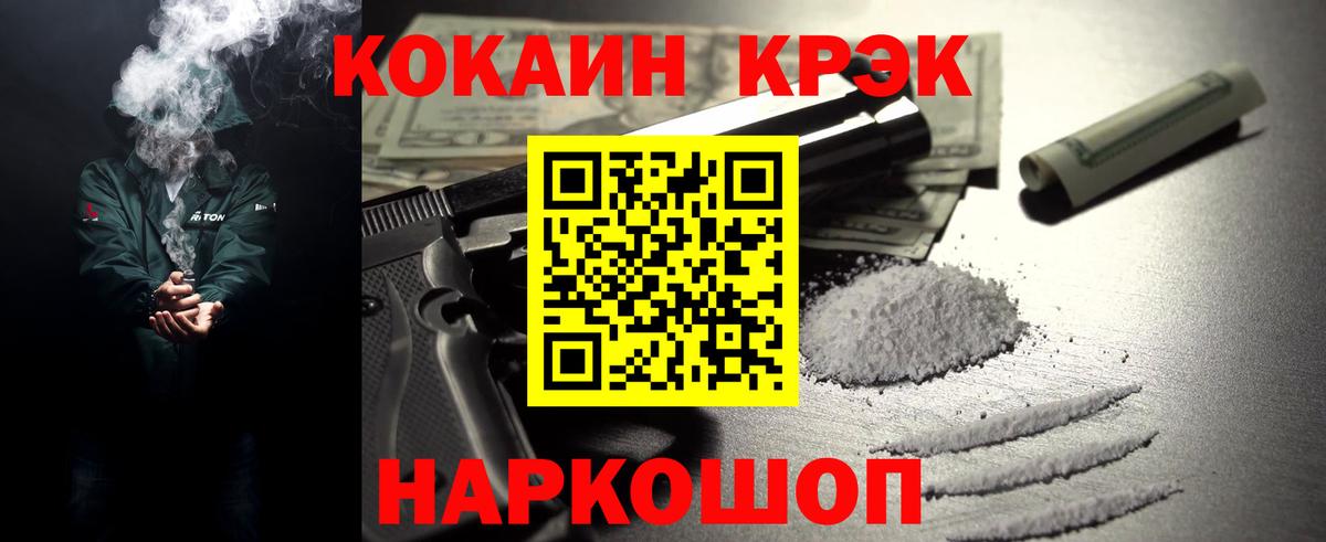 COCAIN Перу  COCAIN Колумбийский  Хасавюрт  Вход с VPN 