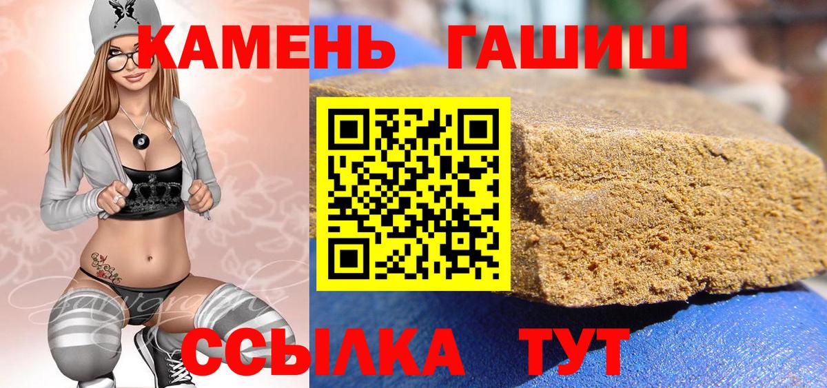 Хасавюрт  ГАШИШ убойный  Гашиш  Вход с VPN 