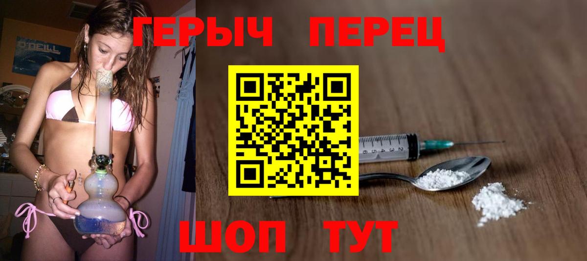 Героин Heroin Хасавюрт
