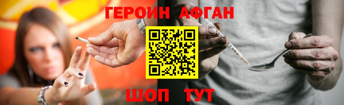 Хасавюрт  Героин VHQ  Вход с VPN 