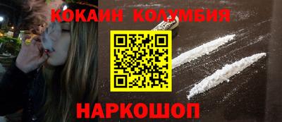 кокаин колумбия Бугуруслан