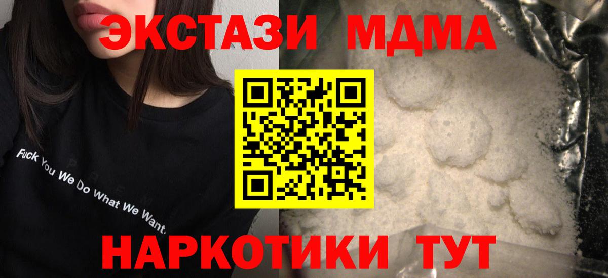 МДМА crystal  Вход с VPN  MDMA  Хасавюрт 
