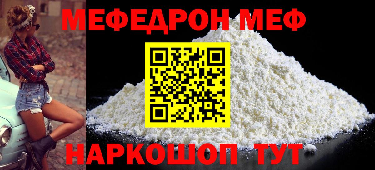 МЯУ-МЯУ кристаллы  где найти наркотики  Меф  Вход с VPN  Хасавюрт  МЕФ VHQ 