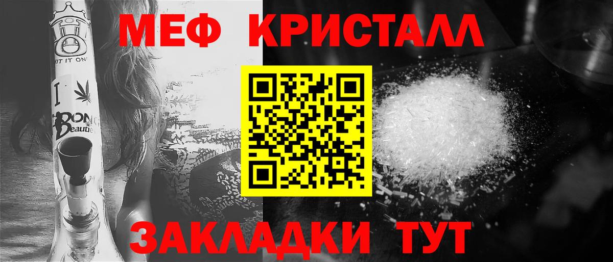Меф  Хасавюрт