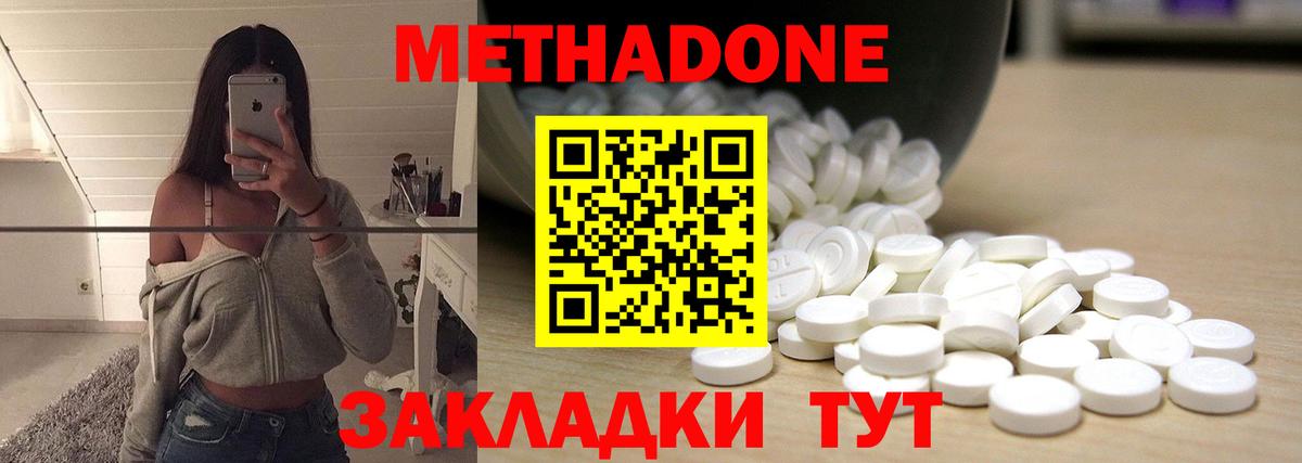 Метадон мёд Хасавюрт