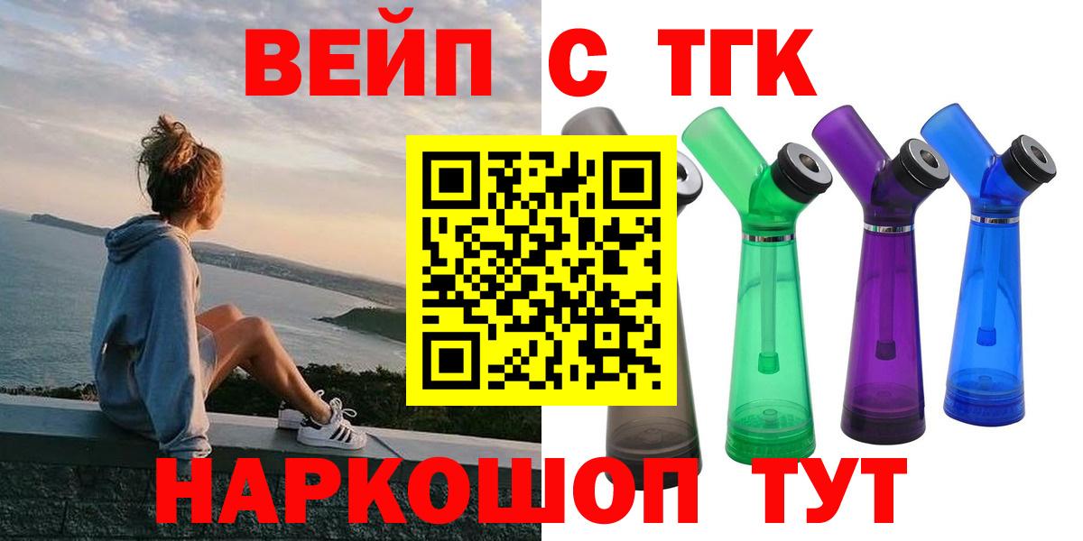 Дистиллят ТГК вейп с тгк Хасавюрт